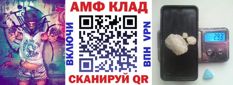 АМФ 97%  мориарти какой сайт  Конаково 