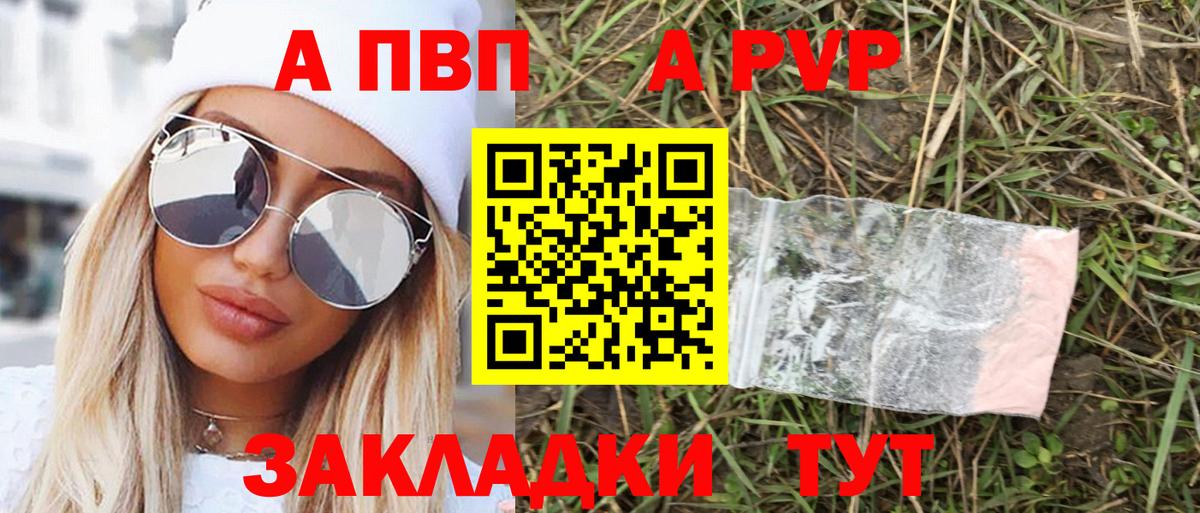 APVP крисы CK  Alpha PVP СК  Конаково  Alpha PVP кристаллы  Вход с VPN 
