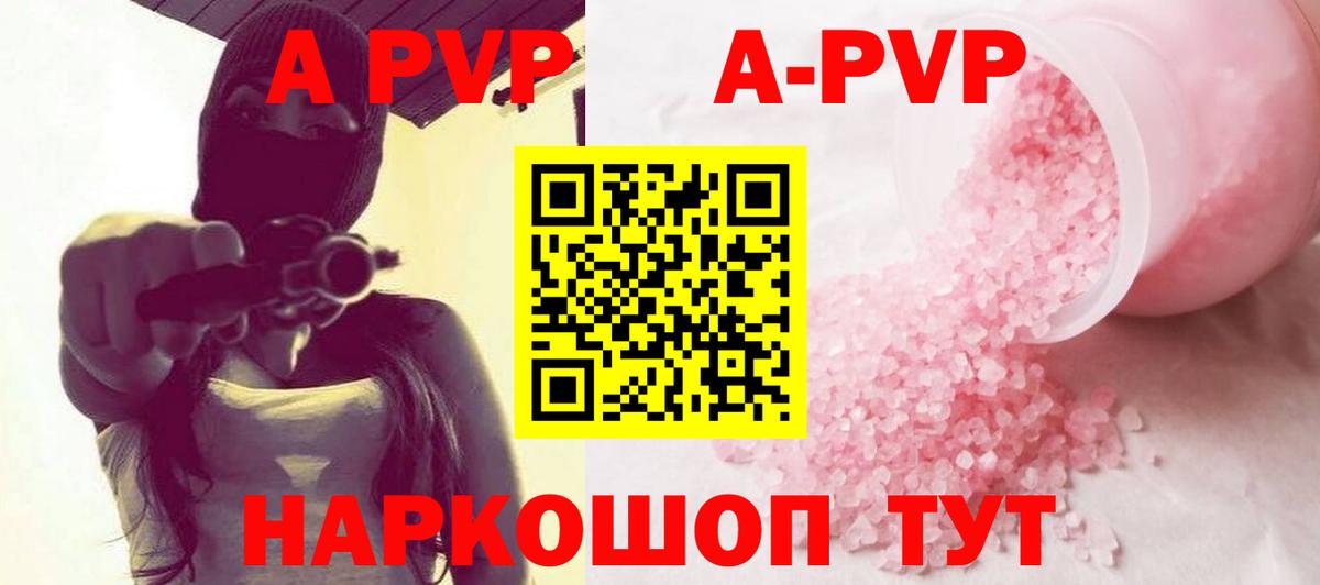 Alpha-PVP кристаллы Конаково