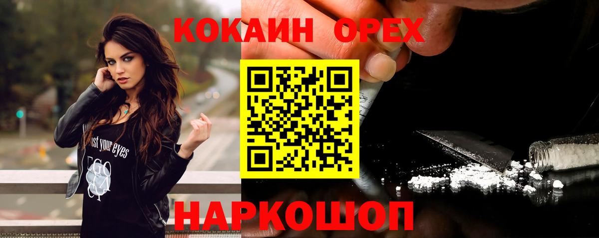 COCAIN Боливия Конаково