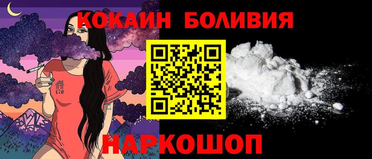 КОКАИН 99%  COCAIN VHQ  Конаково  Вход с VPN 