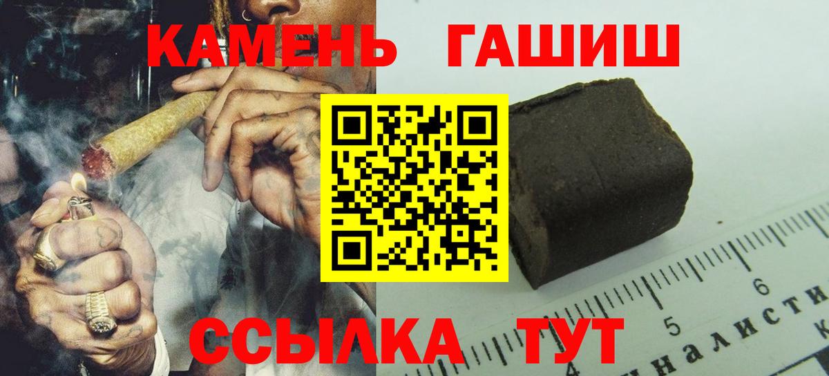 Гашиш  Гашиш Изолятор  Вход с VPN  Конаково  ГАШ убойный 