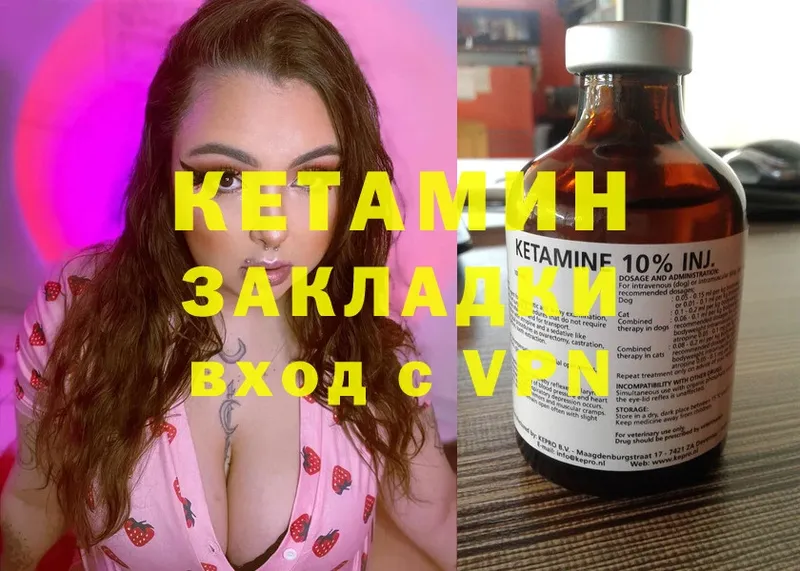 КЕТАМИН ketamine  Конаково 