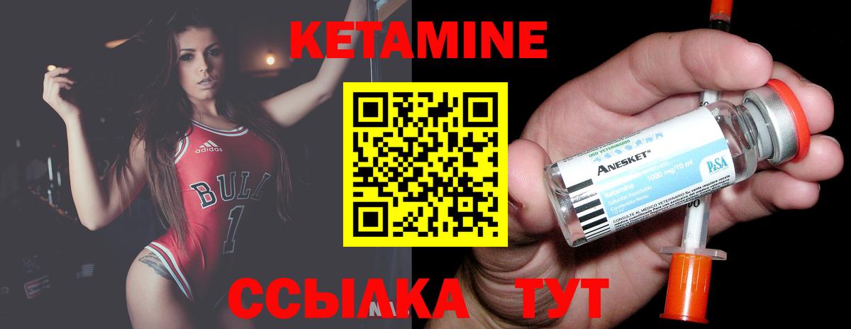 Конаково  КЕТАМИН ketamine  Вход с VPN 