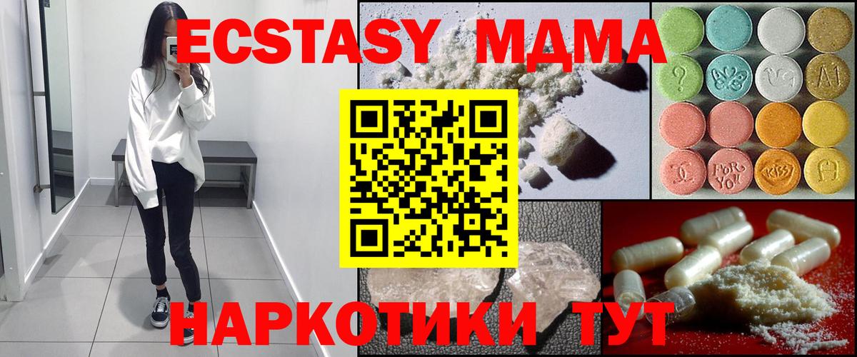 Конаково  MDMA молли  Вход с VPN  MDMA кристаллы 
