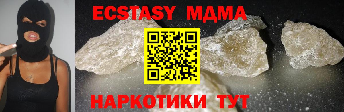 МДМА молли Конаково