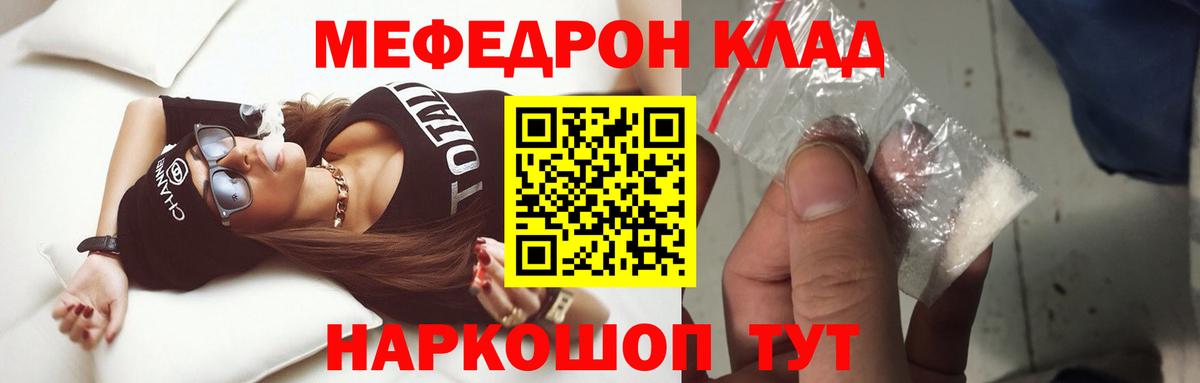 МЕФ кристаллы Конаково