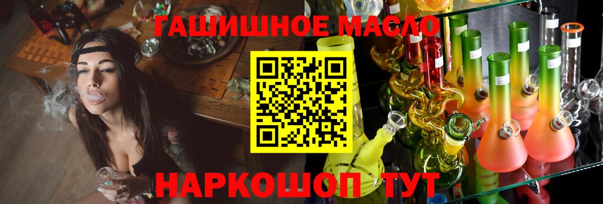 ТГК THC oil  наркошоп  Вход с VPN  Конаково  ТГК Wax 