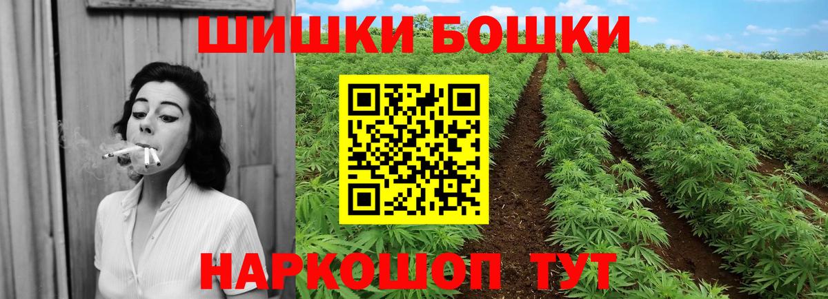 Конаково  Бошки Шишки тримм  Вход с VPN  Канабис White Widow 